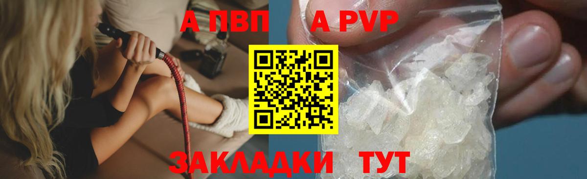 как найти наркотики  Альфа ПВП мука  APVP СК  Вход с VPN  Альфа ПВП  A-PVP кристаллы  Нурлат 