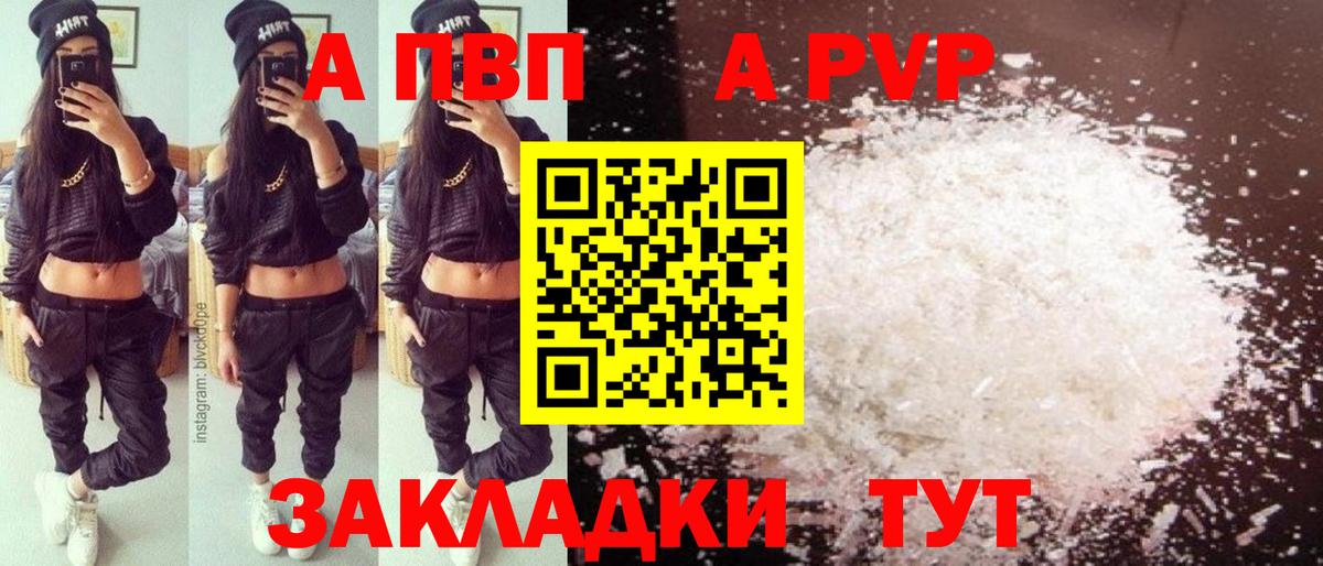 A-PVP мука Нурлат