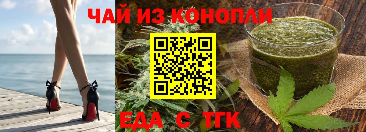Cannafood конопля  Вход с VPN  Нурлат 