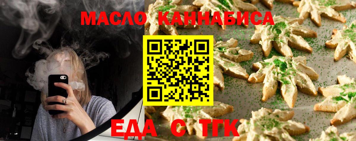 Cannafood марихуана Нурлат