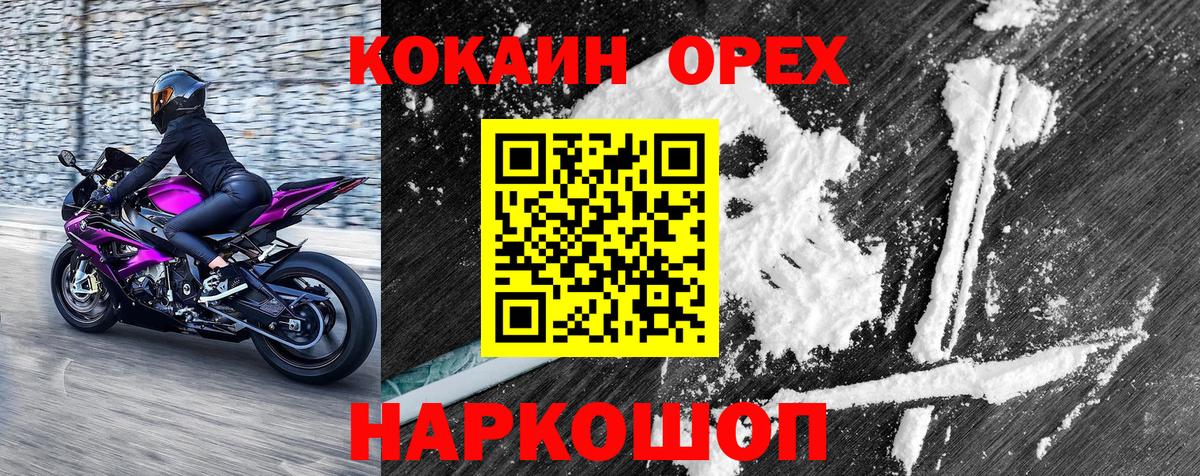 COCAIN 97% Нурлат
