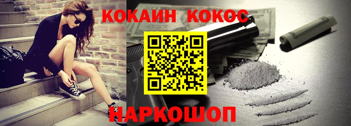 Кокаин Эквадор  дарнет шоп  Вход с VPN  Нурлат  Кокаин 97% 