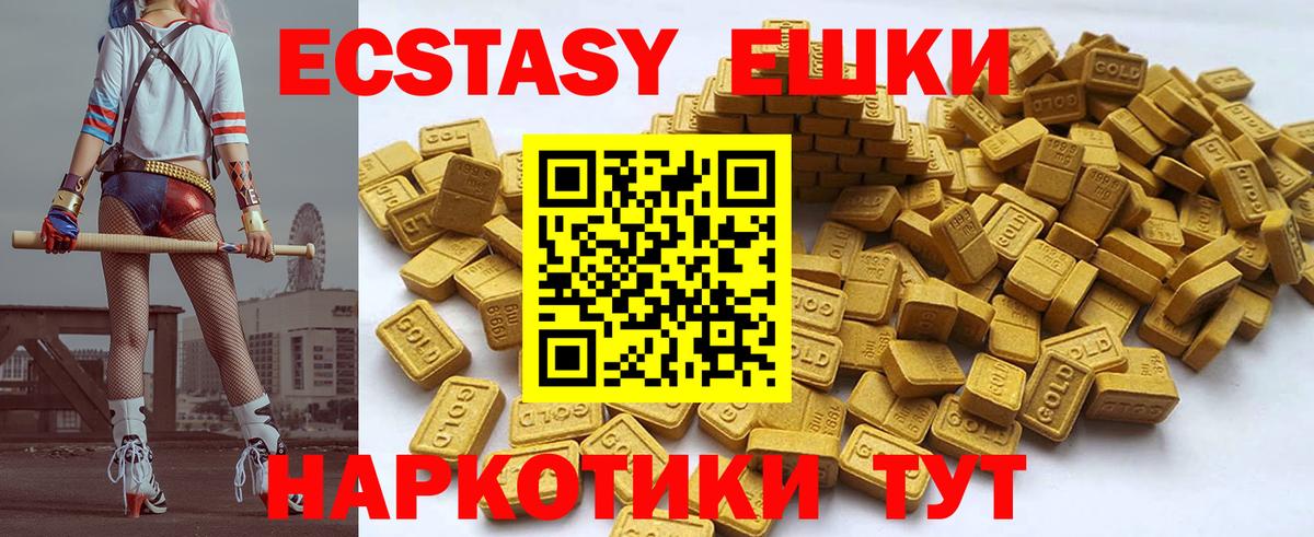 Экстази Дубай  Вход с VPN  Нурлат  Экстази  цены наркотик  ЭКСТАЗИ диски 