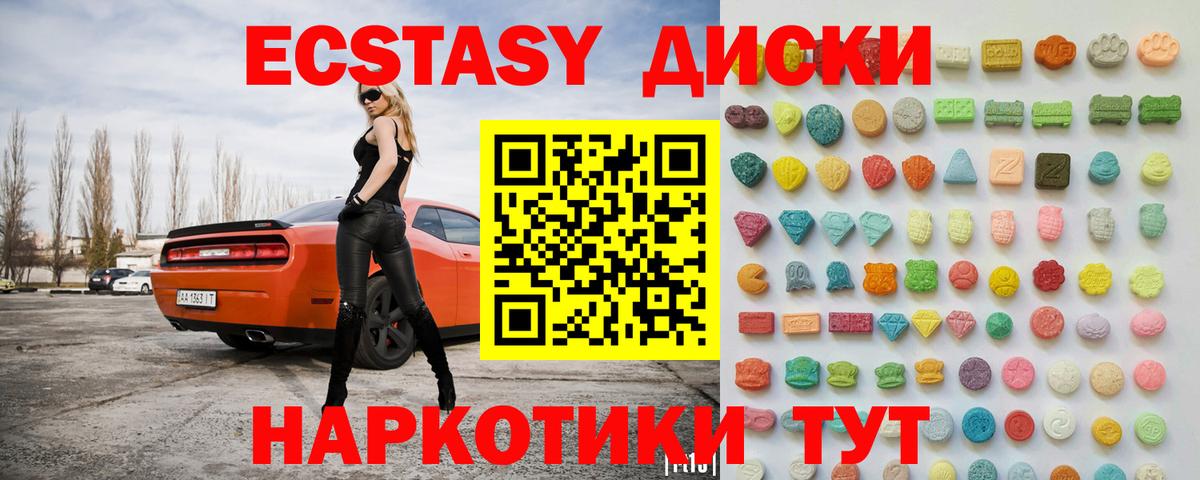 Ecstasy таблы Нурлат