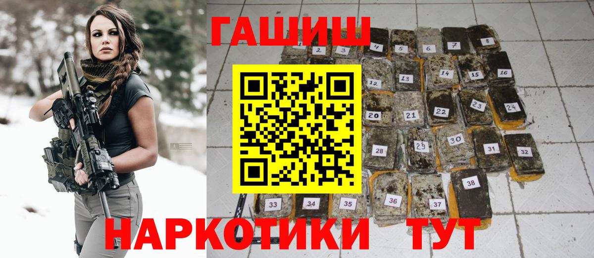 ГАШИШ  Вход с VPN  ГАШ гарик  Нурлат  ГАШ Cannabis 