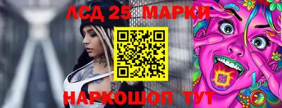 марки lsd Бугуруслан
