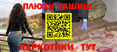 гашишное масло Будённовск