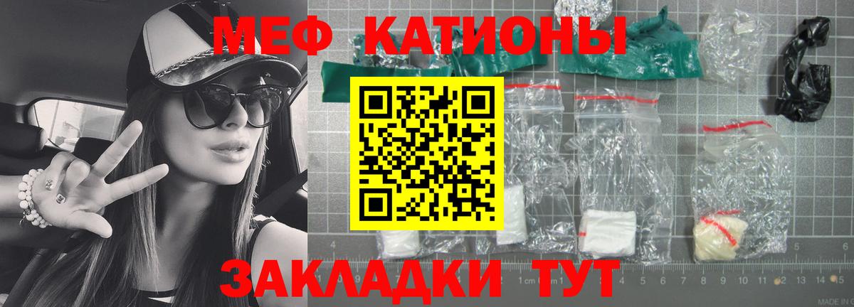 МЕФ мука Нурлат