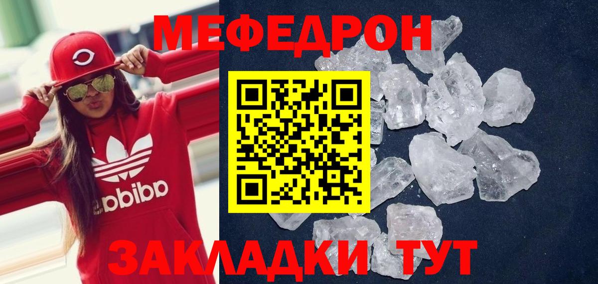 Меф VHQ  Вход с VPN  Мефедрон  Нурлат 