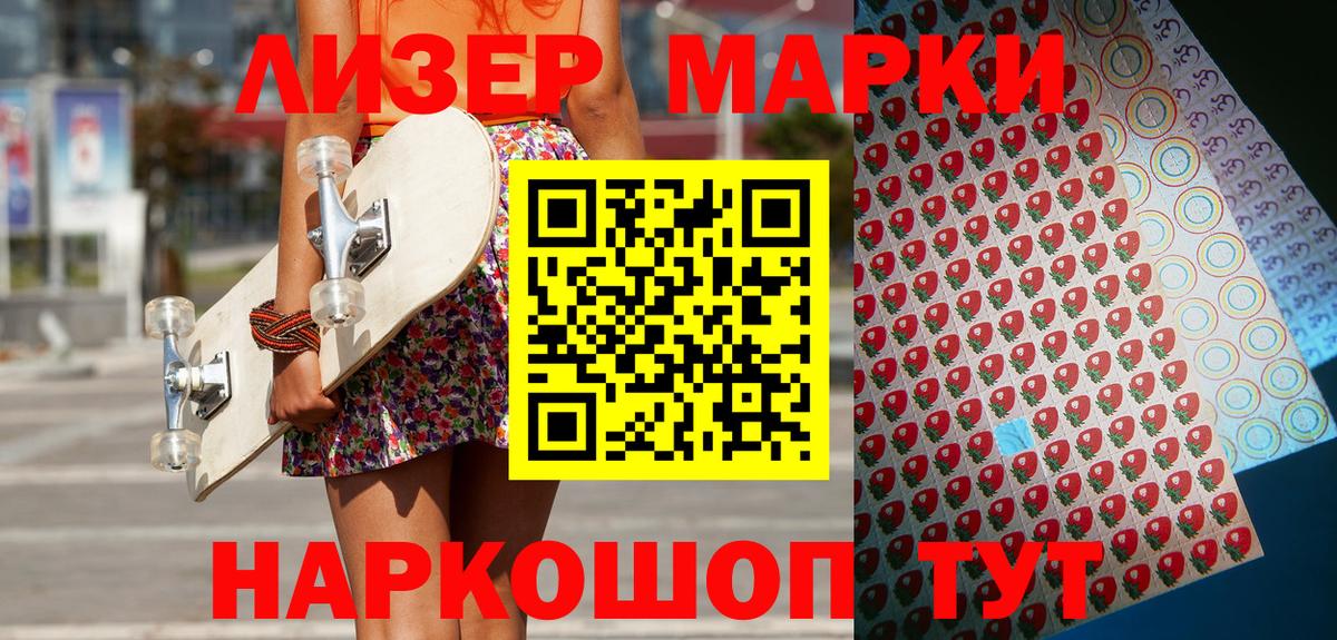 Марки N-bome 1500мкг  Марки NBOMe  Нурлат  Вход с VPN 