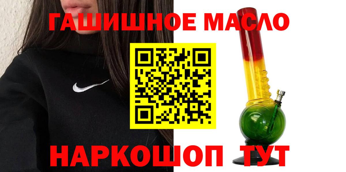 Дистиллят ТГК гашишное масло  Вход с VPN  KRAKEN зеркало  Нурлат  Дистиллят ТГК гашишное масло  купить наркоту 